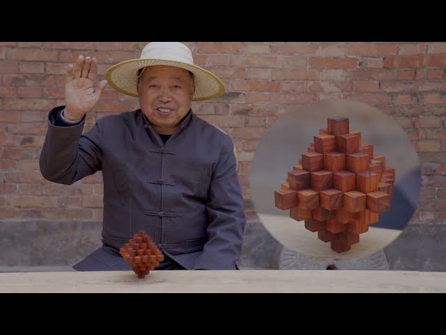 阿木爷爷制造33块木块,用榫卯工艺锁住,环环相扣成鲁班锁